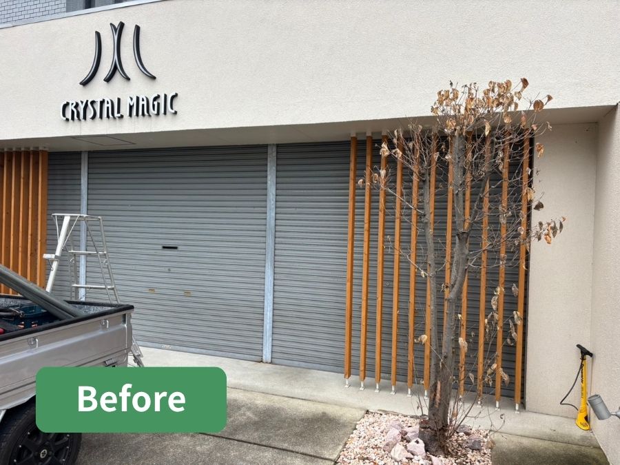 大阪府松原市の店舗前植え替え工事施工前の写真